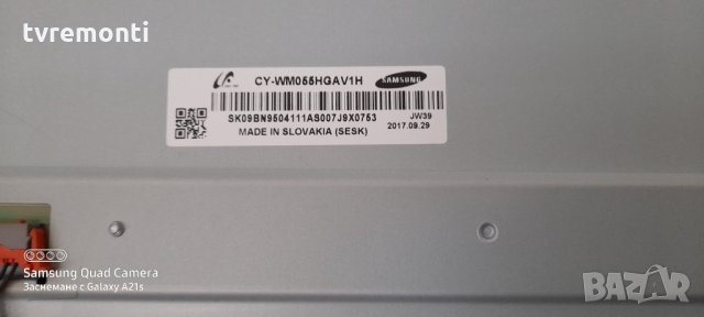 лед диоди от дисплей CY-WM055HGAV1H