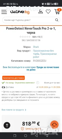 Прахосмукачка робот Shark PowerDetect NeverTouch Pro 2в1, снимка 11 - Прахосмукачки - 56106873