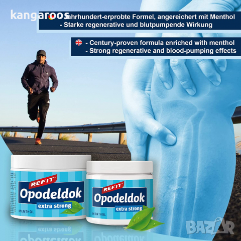 Балсам Refit Opodeldok Extra Strong 200 ml - изключително силен за гърба, мускулите и ставите, снимка 4 - Други - 36477243