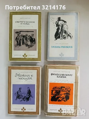 Бялата гвардия - Михаил Булгаков (1983)