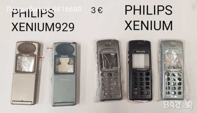 Панели за Philips Genny; Philips Savvy;Philips Azalis;Philips Ozeo;Philips Phisio,Philips Xenium, снимка 6 - Резервни части за телефони - 56232705