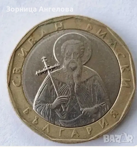 1 лев 2002 г. Липсваща точка след СВ, снимка 2 - Нумизматика и бонистика - 52840906