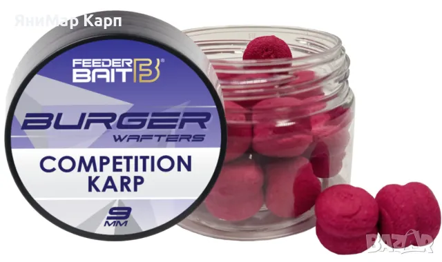 Уафтери Feeder Bait Burger Wafters Competition Karp