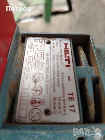 Хилти Те 17 Hilti TE17, снимка 8 - Други инструменти - 54172602