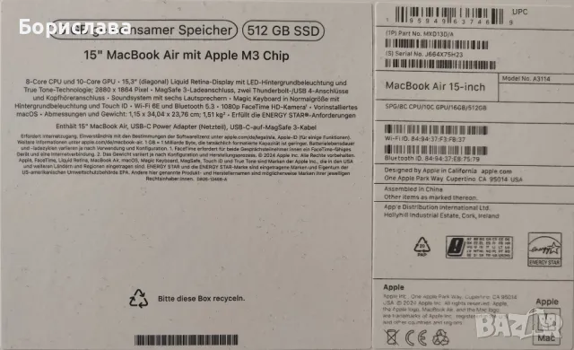 НОВА ЦЕНА 2450 лв!!! Чисто нов! НЕРАЗПЕЧАТАН! Apple MacBook Air 15 , снимка 1