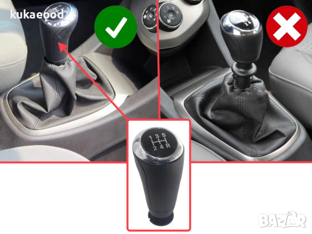 Топка за скоростен лост Chevrolet Aveo T300 (2011-2020) 5 Скорости, снимка 5 - Аксесоари и консумативи - 44613025