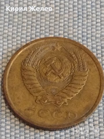 Две монети 3 копейки 1982г. / 15 копейки 1988г. СССР стари редки за КОЛЕКЦИОНЕРИ 39571, снимка 5 - Нумизматика и бонистика - 44272210