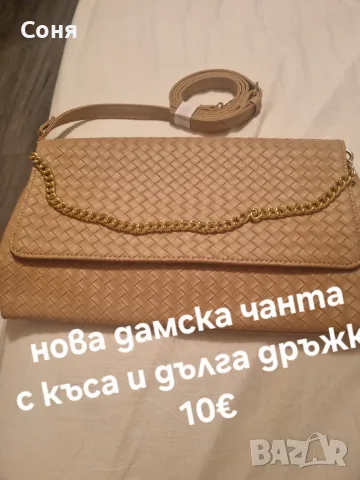 Дамски чанти , портмоне, несесери, снимка 7 - Чанти - 50048020