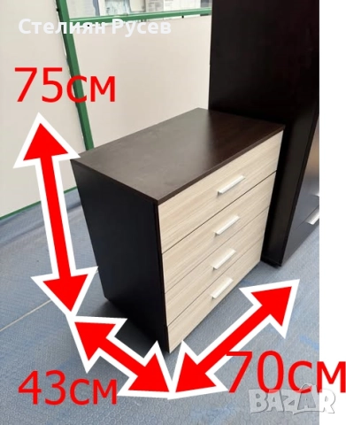 2412  шкаф / скрин с 4 чекмеджета от  МДФ 70/70см -цена 80 лв  или 40,90 евро -75см височина , 70см 