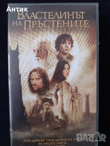 Видеокасети VHS Властелинът на Пръстените, снимка 3 - Други жанрове - 49520039