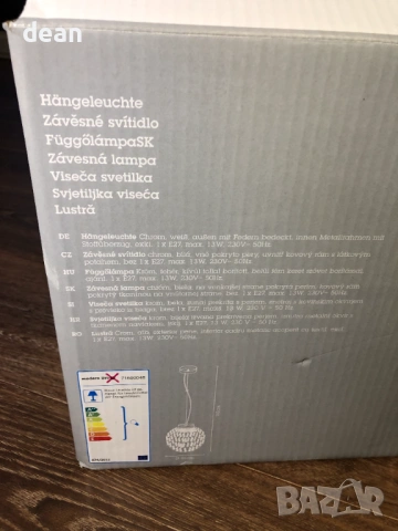 Немски абажур Larissa, снимка 10 - Лампи за таван - 54011990