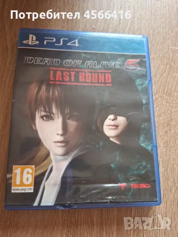 Игри за плейстейшън 4, снимка 18 - Игри за PlayStation - 56543009