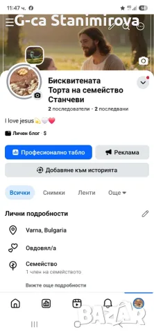 Очаквам скорошните ви Поръчки😊, снимка 2 - Други услуги - 56158004