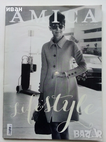 Списания "AMICA", снимка 2 - Списания и комикси - 52956449