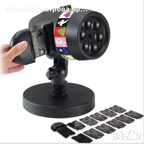 LED проектор с избор от 12 сменящи се Halloween диска -, снимка 9 - Друга електроника - 47297643