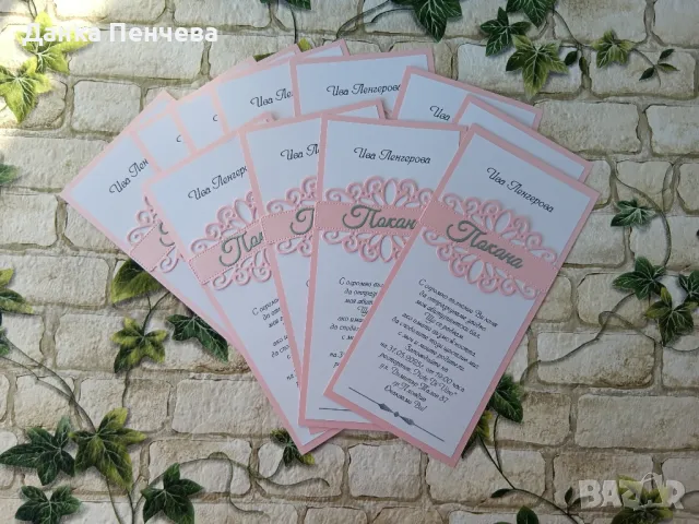 Покани за  юбилей , абитуриентски бал , снимка 4 - Подаръци за юбилей - 35611752