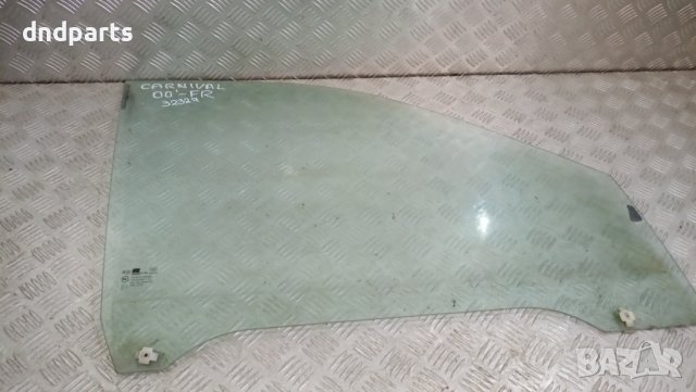 Странично стъкло Kia Carnival 2000г.(предно дясно)	
