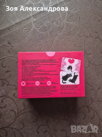 Kitty talks love edition, снимка 2 - Настолни игри - 54022588