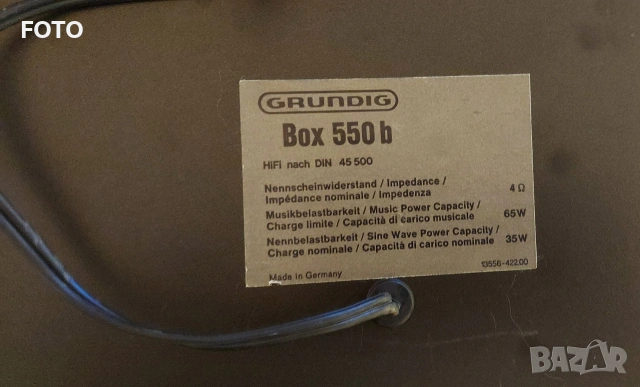 Grundig box 550 , снимка 7 - Тонколони - 53905844
