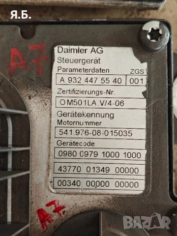 Моторен компютър MR PLD за Мерцедес Actros MP2/MP3, Atego, Axor, снимка 3 - Части - 48036770