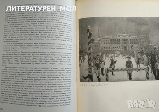 Народные основы русского искусства. Том 2 А. И. Зотов 1963 г., снимка 5 - Други - 29386693