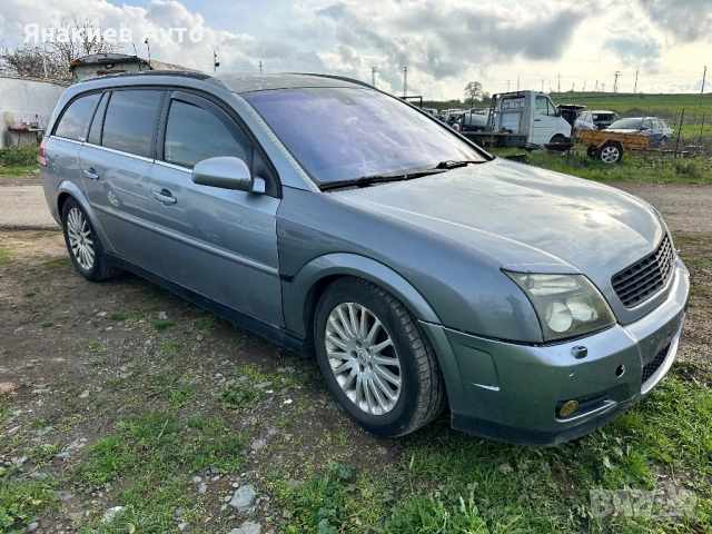Opel Vectra C 1.9 cdti на части, снимка 2 - Автомобили и джипове - 52687402