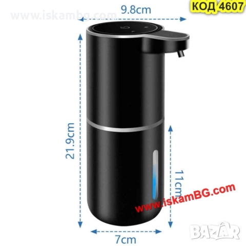 Смарт диспенсър за сапун / дезинфектант – USB зареждане - КОД 4607, снимка 15 - Други стоки за дома - 51966077