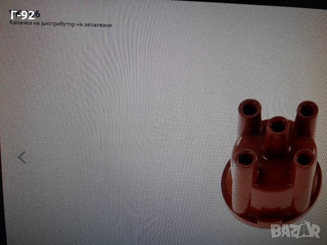 VK106**NEU**BMW**ДИСТРИБУТОРНА КАПАЧКА  , снимка 5 - Части - 35395385