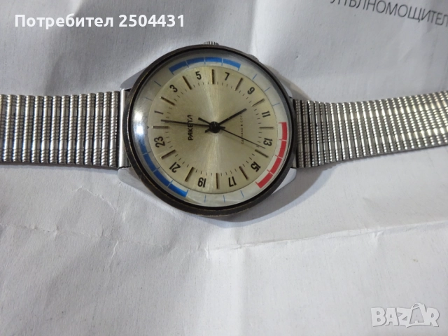 Ракета 24 часа 