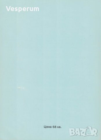 Капки за осезаване и осъзнаване на Бога (капчюг). Част 2 /Свещ. Д-р Янко Димов/, снимка 2 - Художествена литература - 31455104