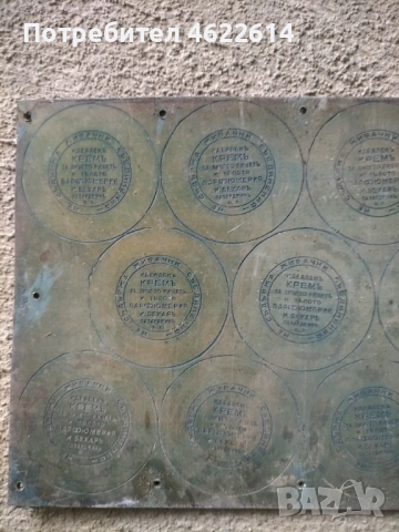 ЩАМПА ОТ ЦАРСТВОТО БЪЛГАРИЯ , снимка 5 - Нумизматика и бонистика - 53948598