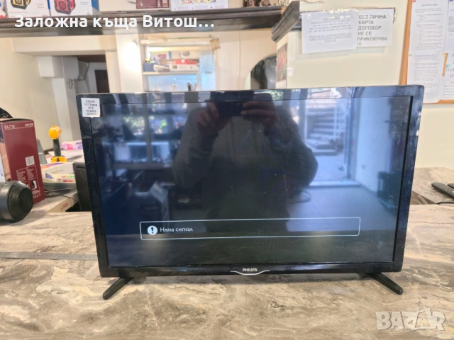 Телевизор Philips 24PHS403112, снимка 2 - Телевизори - 54345383