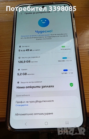 Samsung galaxy S 24 plus купен в брой