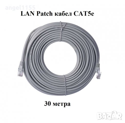 LAN Patch кабел CAT5e RJ45-RJ45 30 метра, снимка 1 - Кабели и адаптери - 34420549