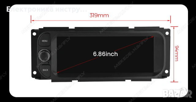 6.86″ Android мултимедия за Chrysler  Jeep  Dodge – CarPlay, Навигация, Bluetooth, снимка 2 - Аксесоари и консумативи - 53962073