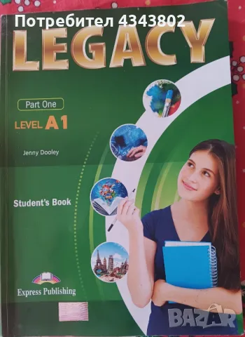 Учебник по Английски език Legacy A1, снимка 1