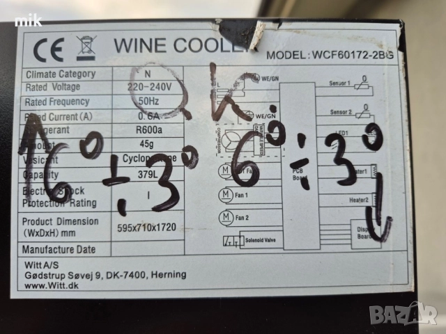 Хладилна витрина 2температурни нива, снимка 9 - Витрини - 52029300