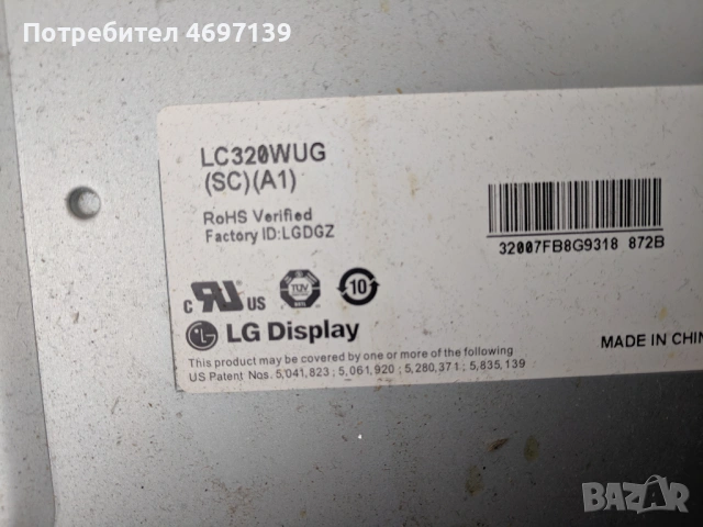 LG 32LD650N-LD650/750 EAX61531904/5/-EAX61124201/15, снимка 7 - Части и Платки - 53102730