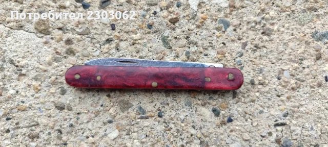 Стара джобна ножка