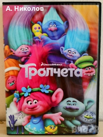 Анимации на DVD с бг аудио/ субтитри, снимка 3 - Анимации - 52453404