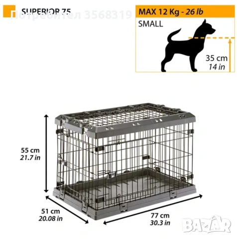 Клетка/крейт за куче Ferplast Superior - 77 / 51 / 55 см., снимка 3 - За кучета - 53267221