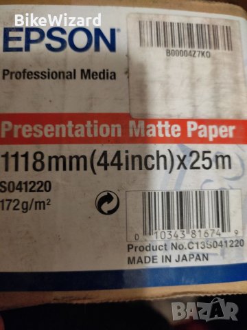 Epson S041220 111,8cm x 25m Presentation Matte Paper Roll НОВО, снимка 2 - Консумативи за принтери - 40089810