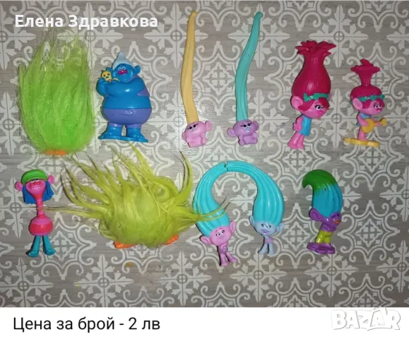 Тролчетата , снимка 10 - Фигурки - 48600244