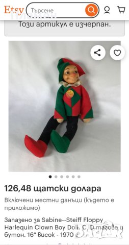 Steiff клоун, кукла за театър 70's, снимка 8 - Колекции - 42573023