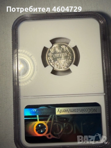 50 стотинки 1913 ms63, снимка 2 - Нумизматика и бонистика - 54318375