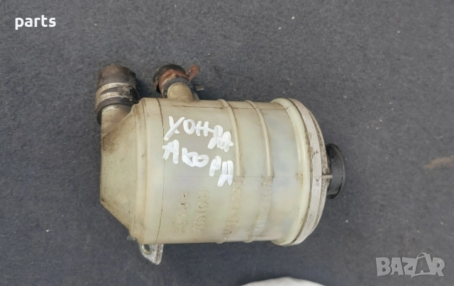 Казанче Хидравлична Течност Хонда Акорд , снимка 5 - Части - 51969857