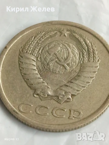 Две монети 15 копейки 1956г. / 20 копейки 1982г. СССР рядка за КОЛЕКЦИЯ ДЕКОРАЦИЯ 39977, снимка 7 - Нумизматика и бонистика - 51421371