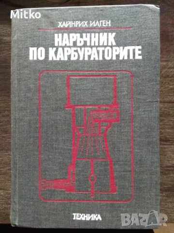 Книги и литература,колекция, снимка 5 - Художествена литература - 38743259