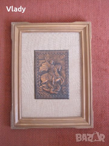 Медна икона на Св.Георги  