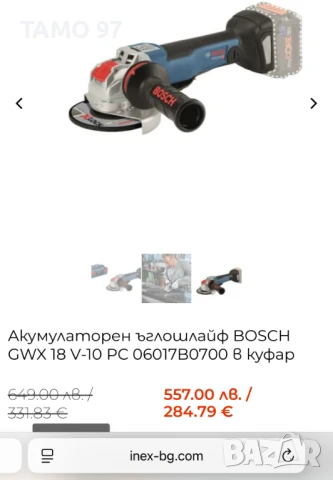 BOSCH GWS 18V-10 PC - Акумулаторен безчетков ъглошлайф, снимка 7 - Други инструменти - 51233861